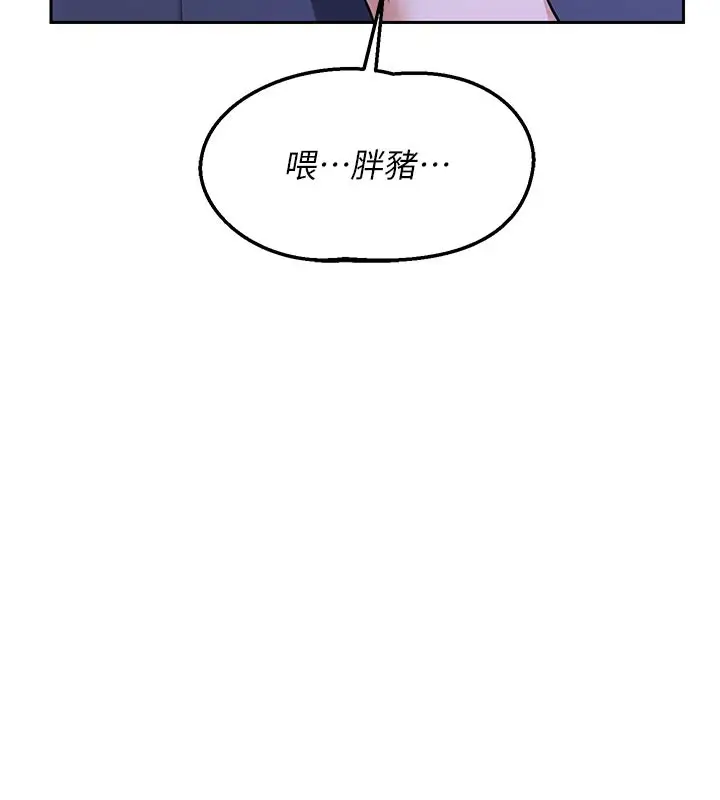 漫画《熟女交换计划》第56话第188张图