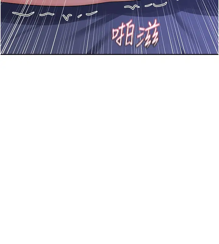 漫画《熟女交换计划》第56话第192张图