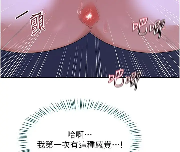 漫画《熟女交换计划》第56话第197张图