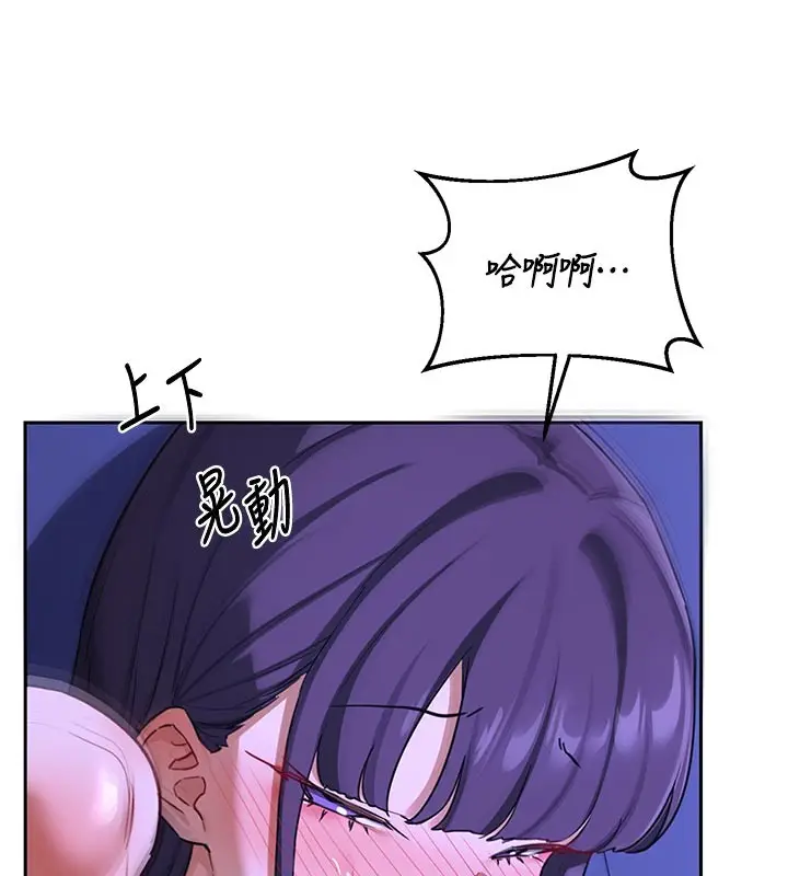 漫画《熟女交换计划》第56话第199张图