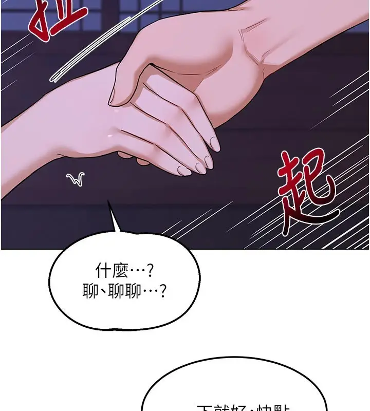 漫画《熟女交换计划》第56话第2张图