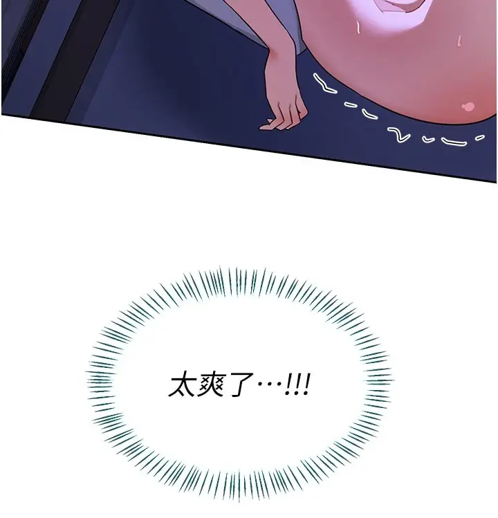 漫画《熟女交换计划》第56话第204张图