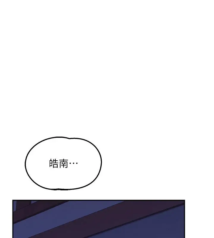 漫画《熟女交换计划》第56话第26张图