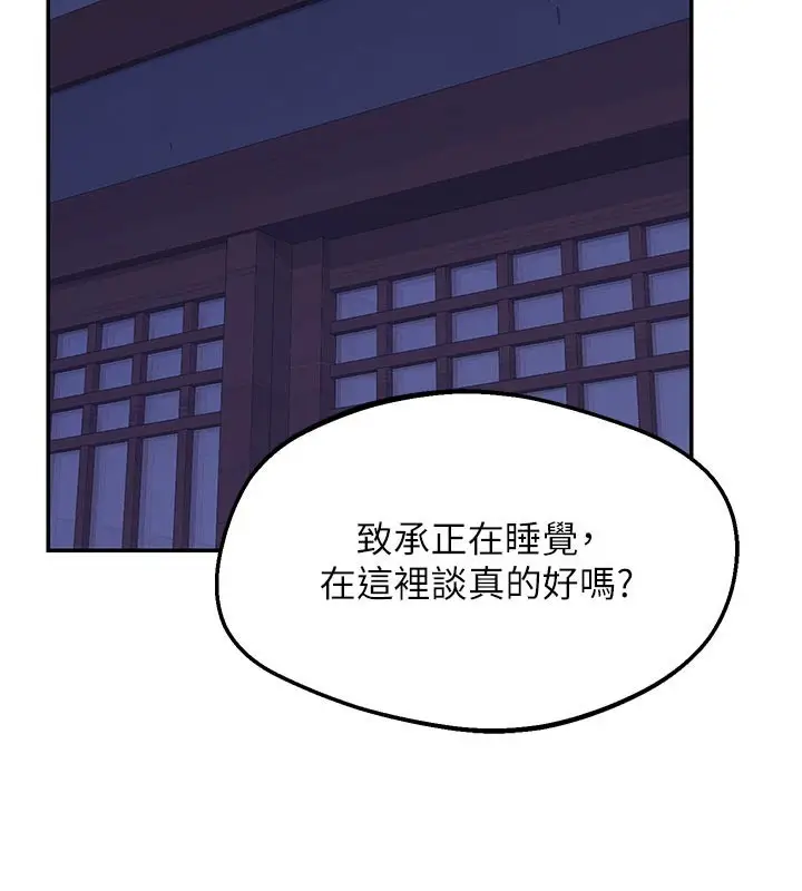 漫画《熟女交换计划》第56话第27张图