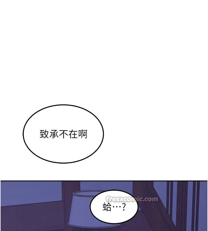 漫画《熟女交换计划》第56话第28张图