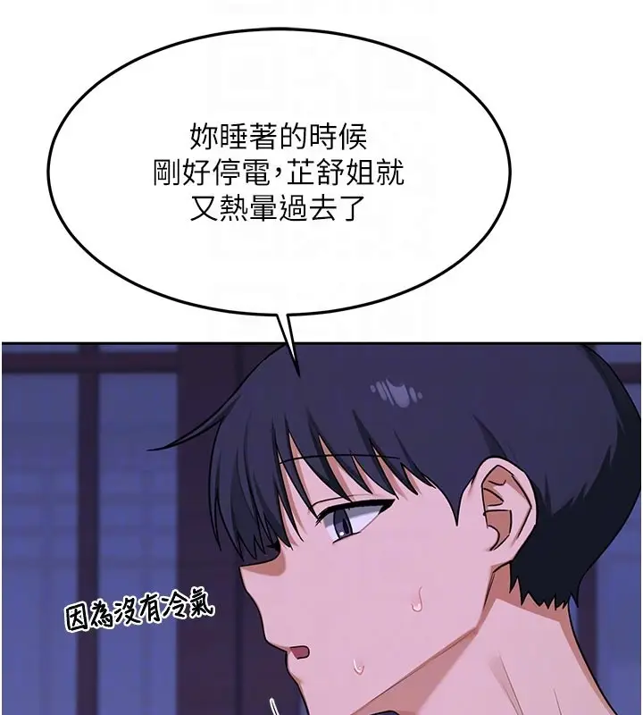 漫画《熟女交换计划》第56话第31张图