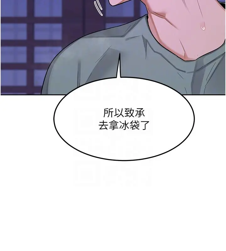 漫画《熟女交换计划》第56话第32张图