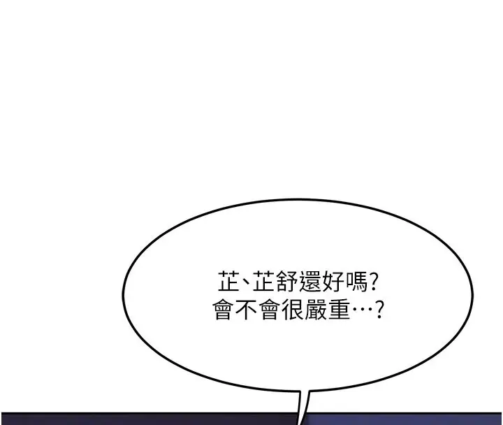 漫画《熟女交换计划》第56话第33张图