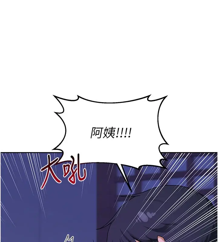 漫画《熟女交换计划》第56话第38张图
