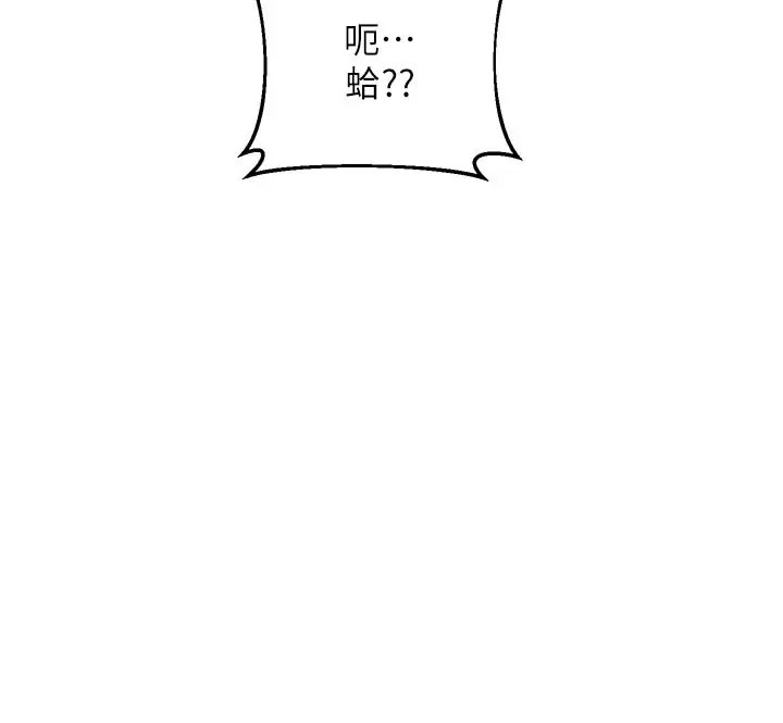漫画《熟女交换计划》第56话第40张图