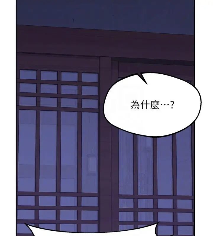 漫画《熟女交换计划》第56话第45张图