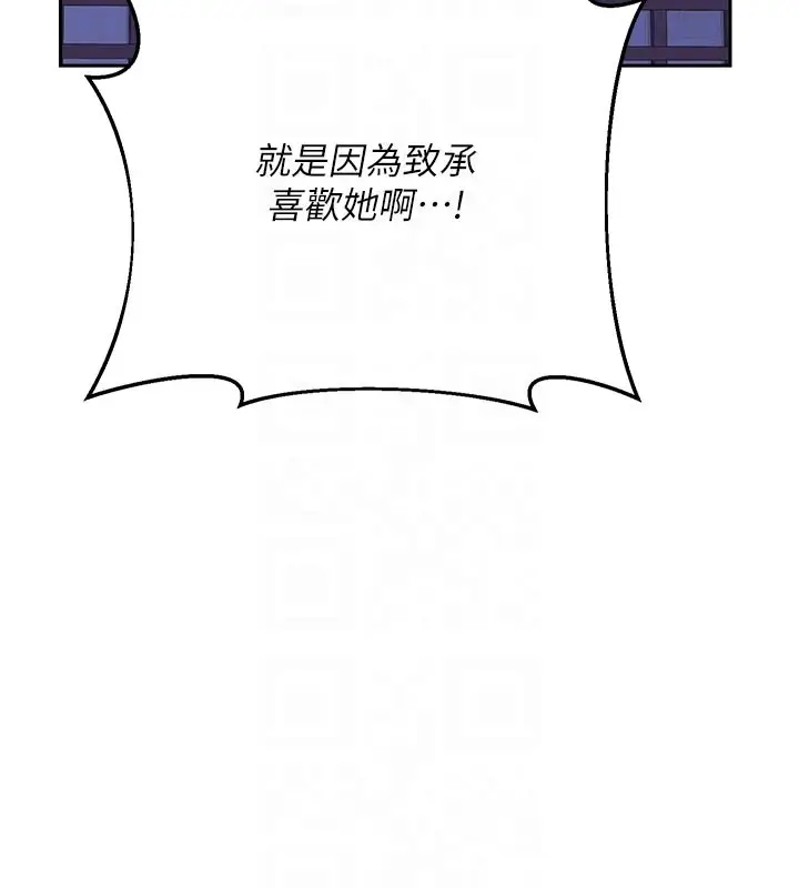 漫画《熟女交换计划》第56话第46张图