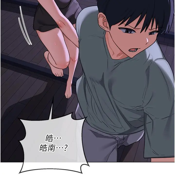 漫画《熟女交换计划》第56话第5张图
