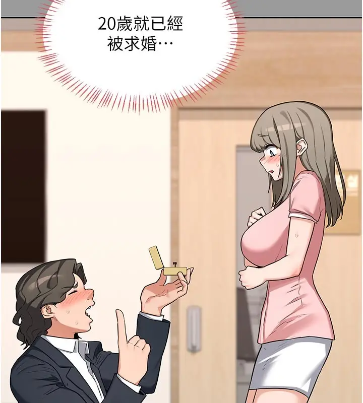 漫画《熟女交换计划》第56话第50张图