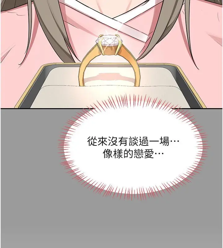 漫画《熟女交换计划》第56话第54张图