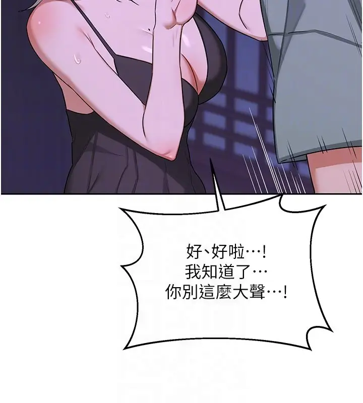 漫画《熟女交换计划》第56话第59张图