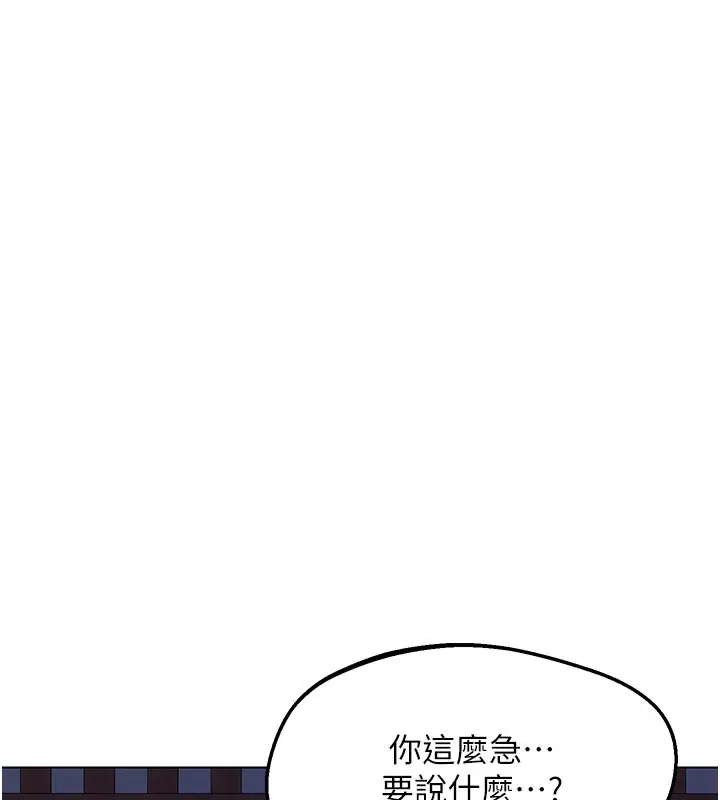 漫画《熟女交换计划》第56话第6张图