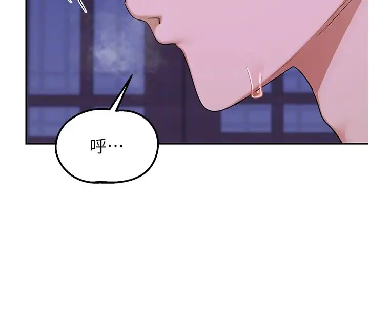 漫画《熟女交换计划》第56话第61张图