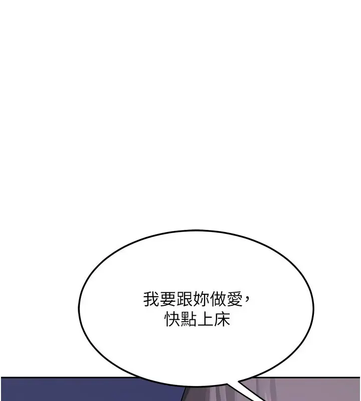 漫画《熟女交换计划》第56话第64张图