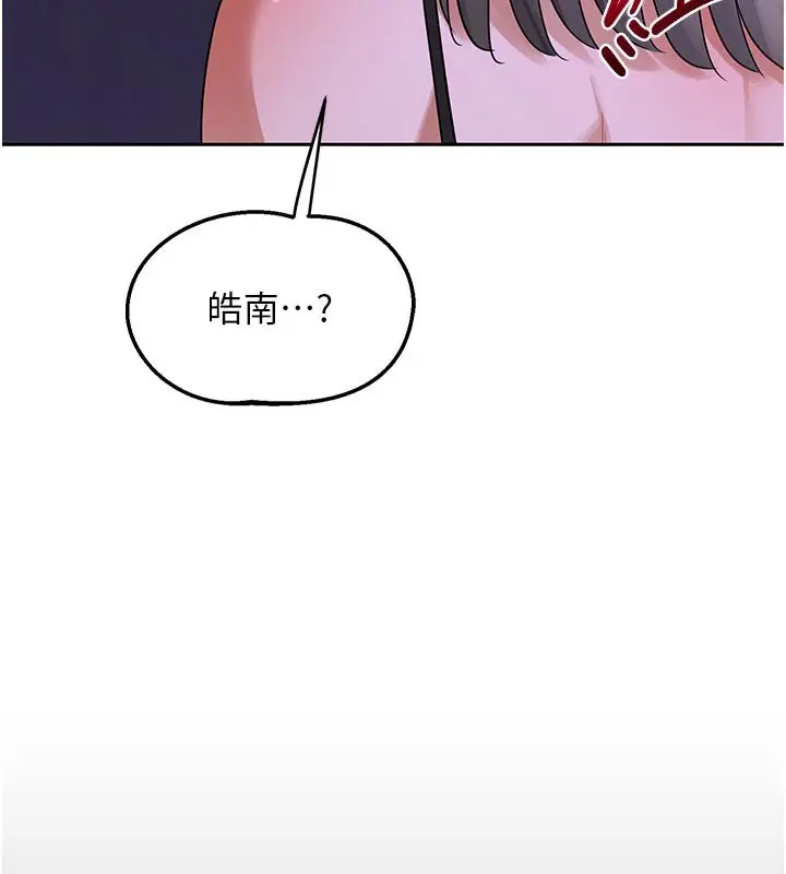 漫画《熟女交换计划》第56话第66张图