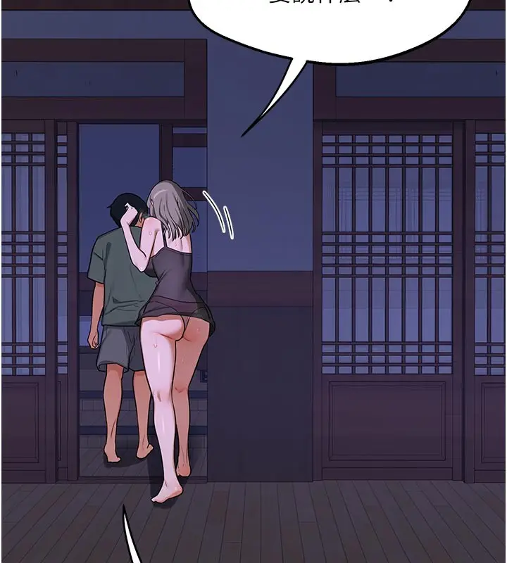 漫画《熟女交换计划》第56话第7张图
