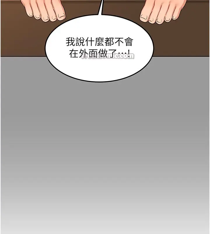 漫画《熟女交换计划》第56话第70张图