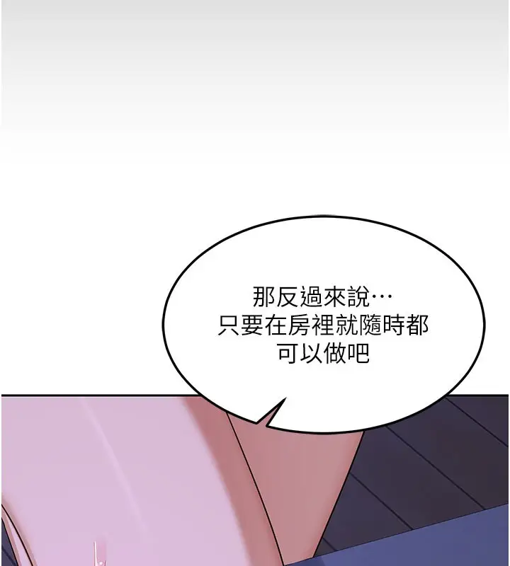 漫画《熟女交换计划》第56话第71张图