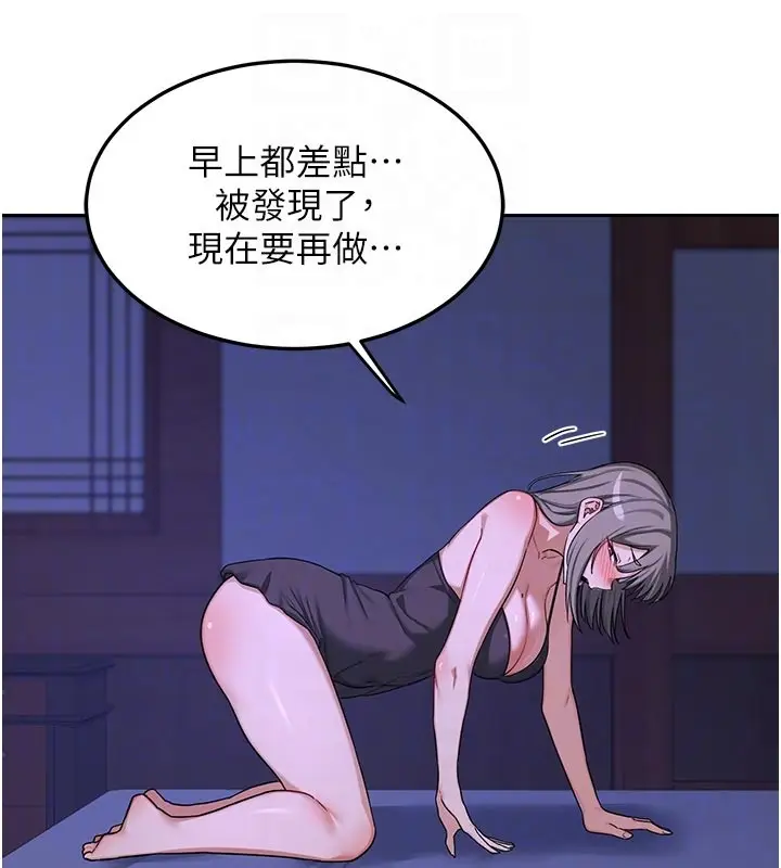 漫画《熟女交换计划》第56话第74张图