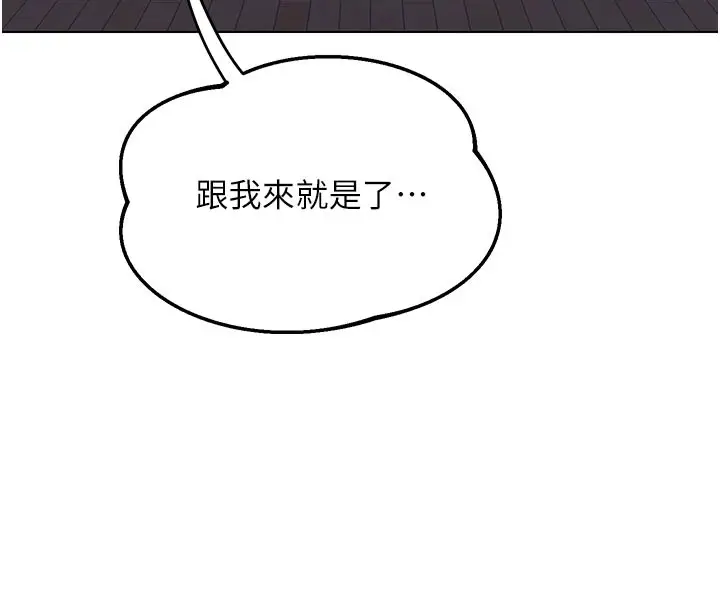 漫画《熟女交换计划》第56话第8张图