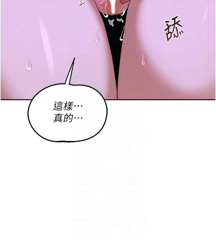 漫画《熟女交换计划》第56话第82张图