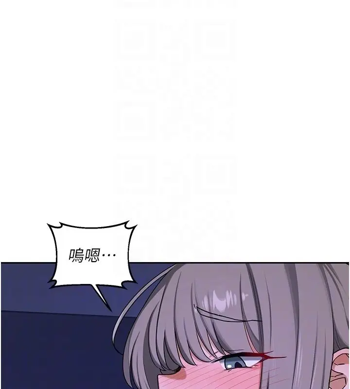 漫画《熟女交换计划》第56话第83张图