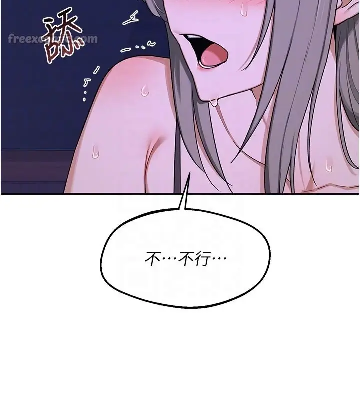漫画《熟女交换计划》第56话第84张图