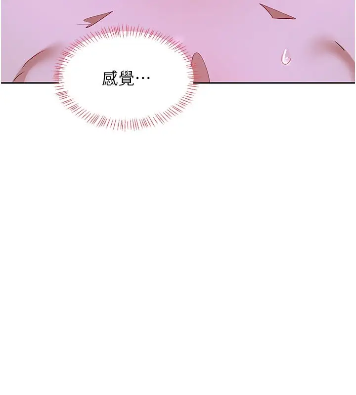 漫画《熟女交换计划》第56话第87张图