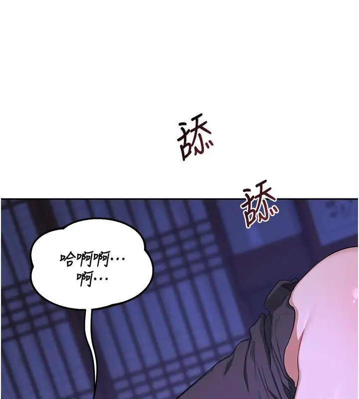 漫画《熟女交换计划》第56话第88张图