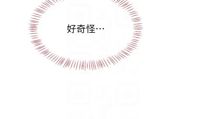 漫画《熟女交换计划》第56话第90张图
