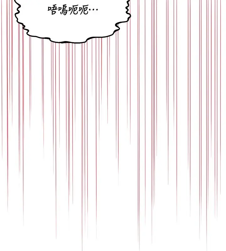 漫画《熟女交换计划》第56话第92张图