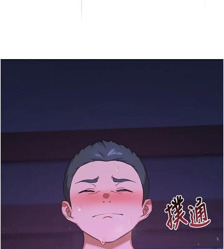 漫画《熟女交换计划》第56话第93张图