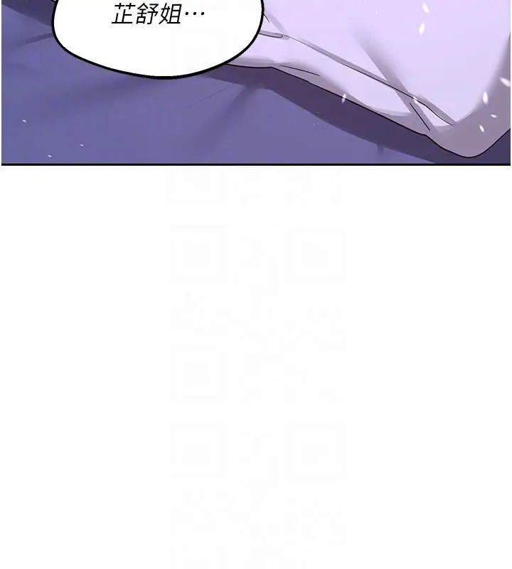 漫画《熟女交换计划》第56话第96张图