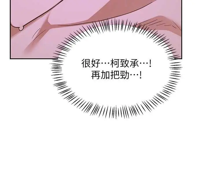 漫画《熟女交换计划》第57话第100张图