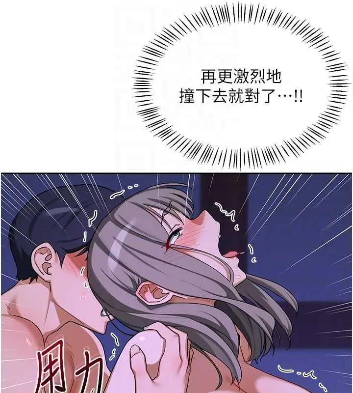 漫画《熟女交换计划》第57话第102张图