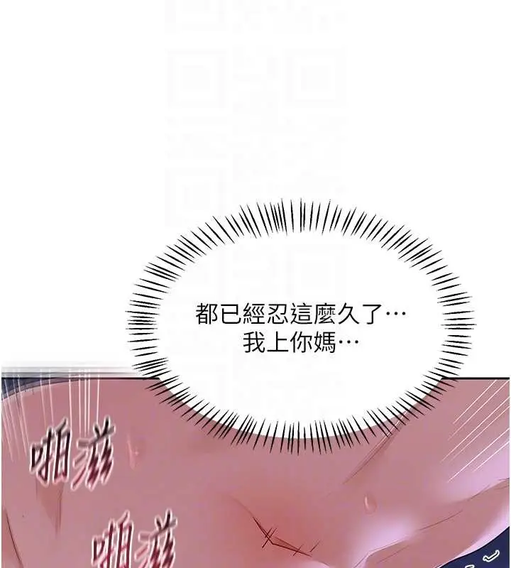 漫画《熟女交换计划》第57话第104张图