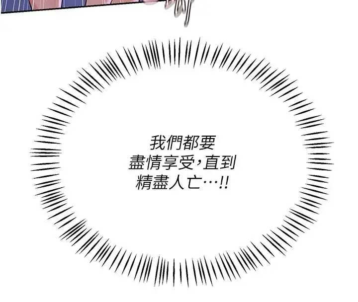 漫画《熟女交换计划》第57话第109张图