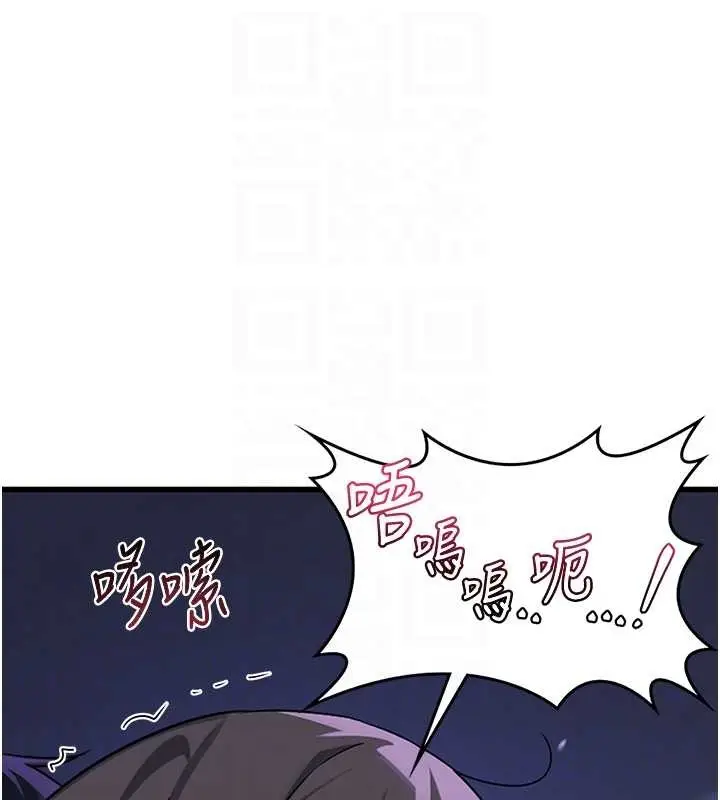 漫画《熟女交换计划》第57话第110张图