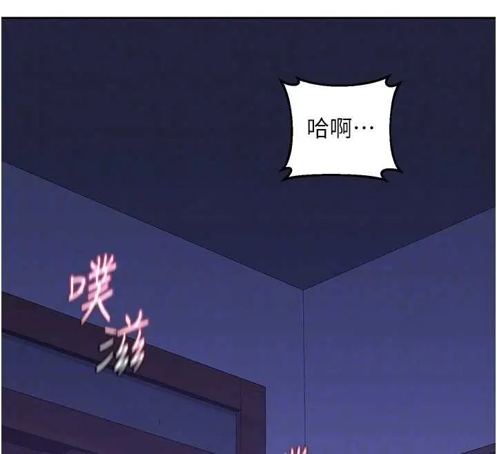 漫画《熟女交换计划》第57话第113张图