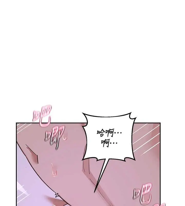 漫画《熟女交换计划》第57话第115张图