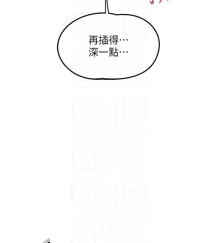 漫画《熟女交换计划》第57话第119张图