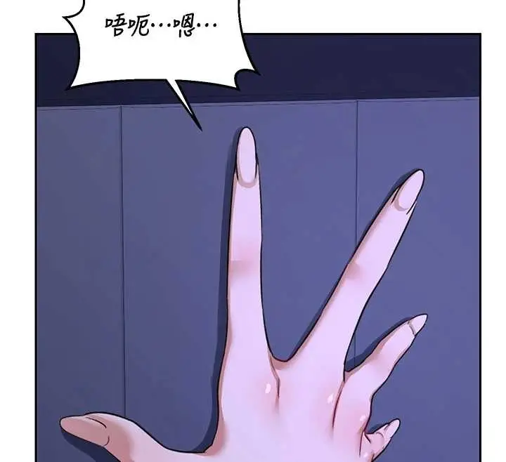 漫画《熟女交换计划》第57话第12张图