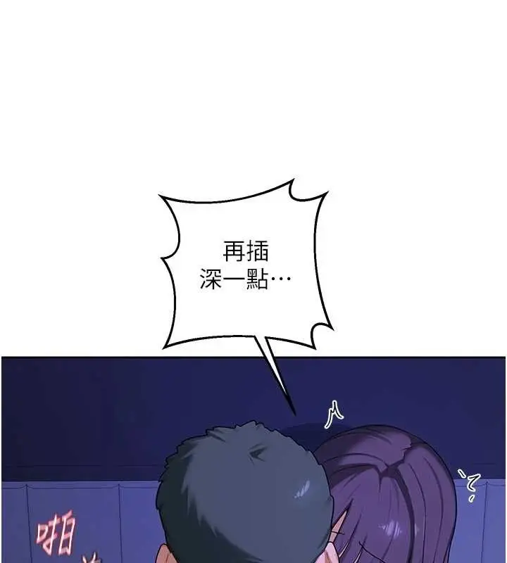 漫画《熟女交换计划》第57话第122张图