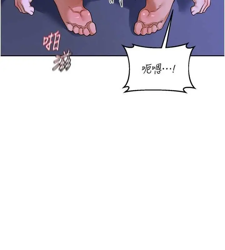 漫画《熟女交换计划》第57话第124张图