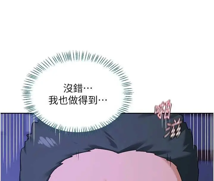 漫画《熟女交换计划》第57话第125张图